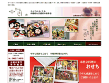 Tablet Screenshot of kyounoaji.com